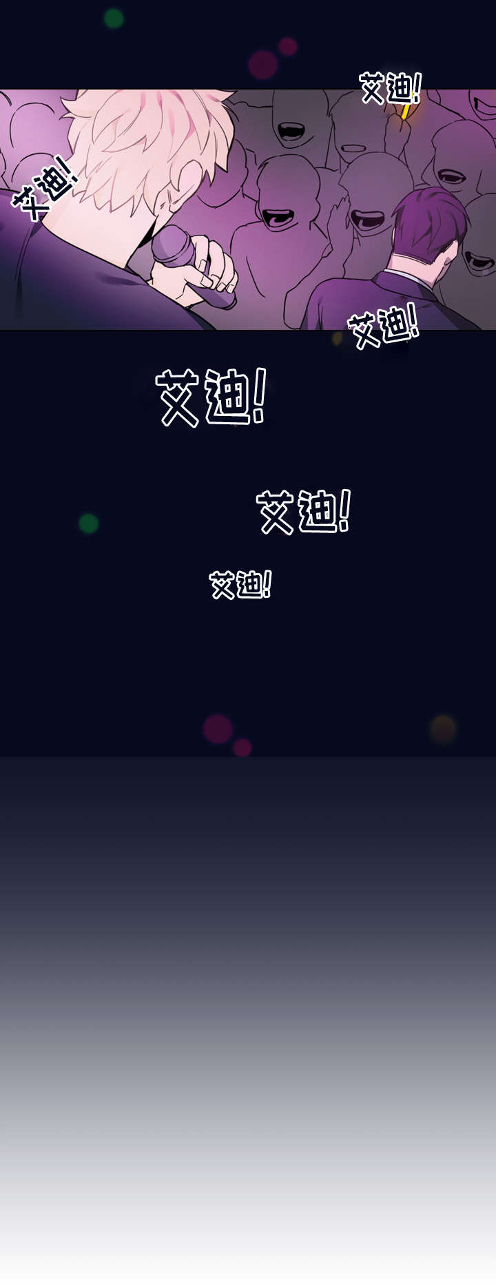 第2章：你不认识我？2