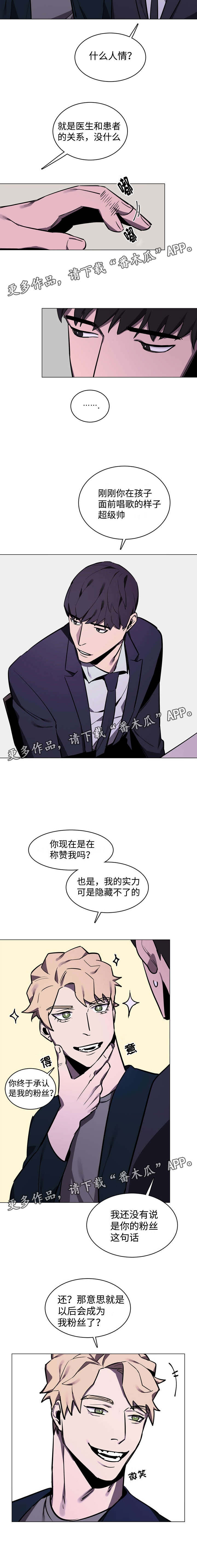 第13章：粉丝6