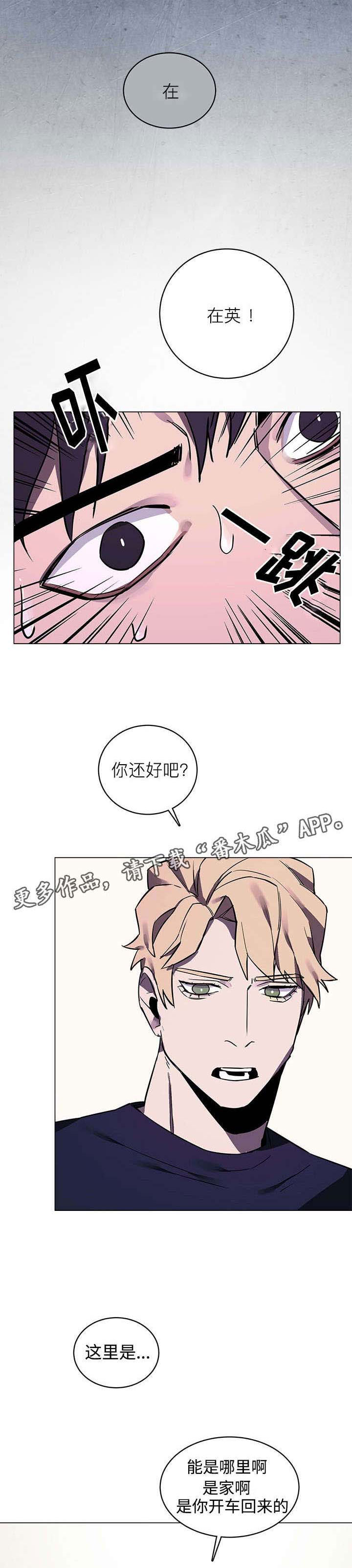 第9章：噩梦9