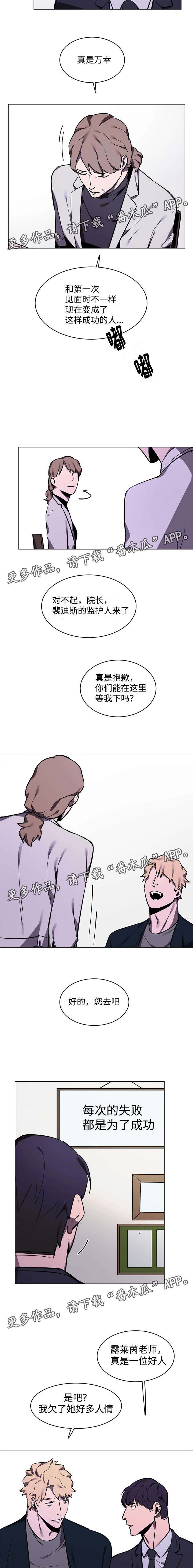 第13章：粉丝5