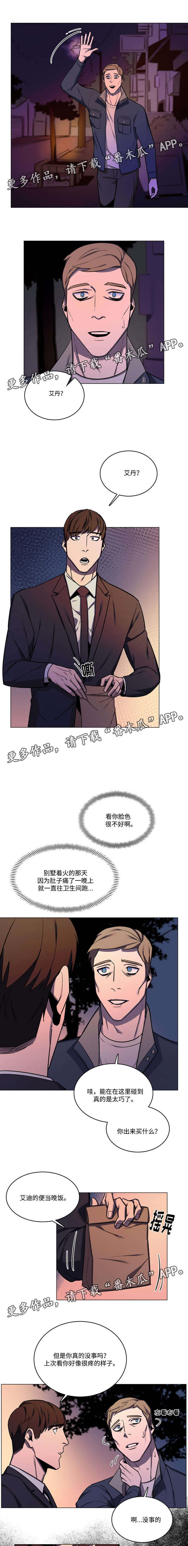 第48章：怀疑2