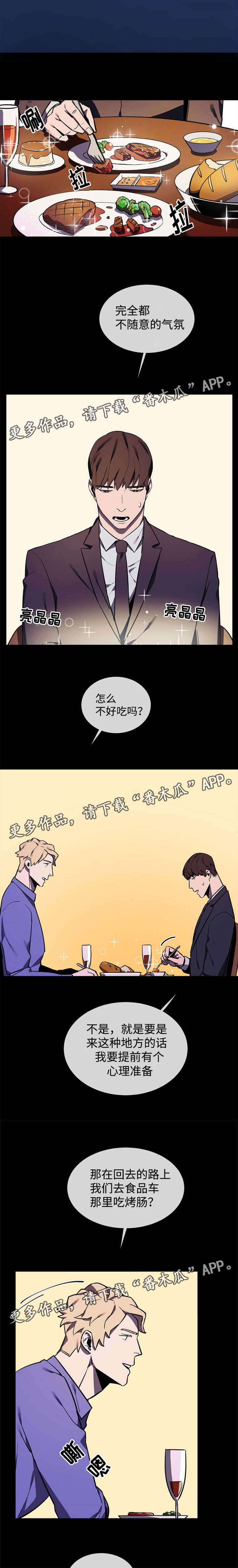 第13章：粉丝2