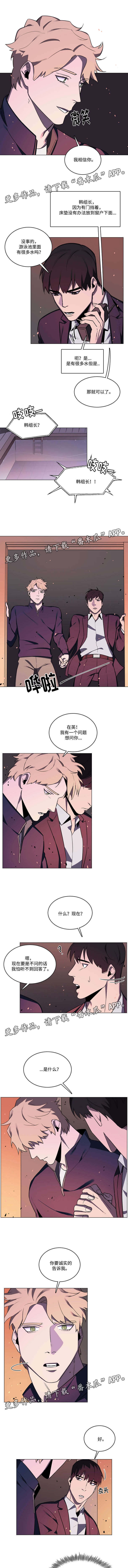 第42章：信任3