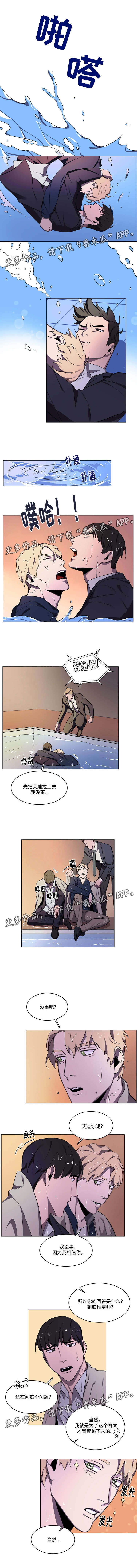 第44章：获救1