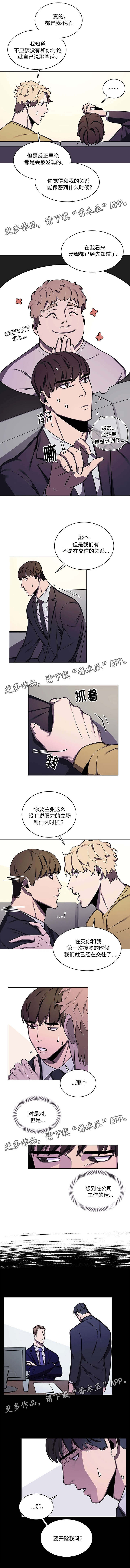 第46章：舆论的压力3