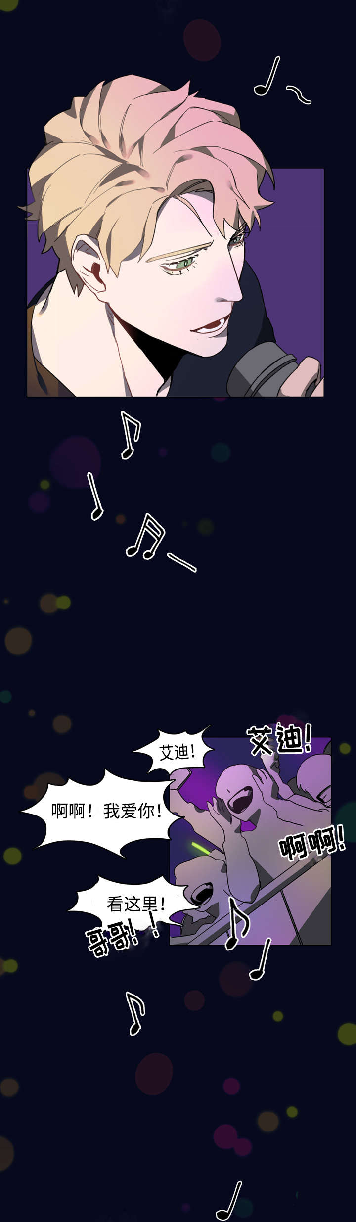 第2章：你不认识我？0