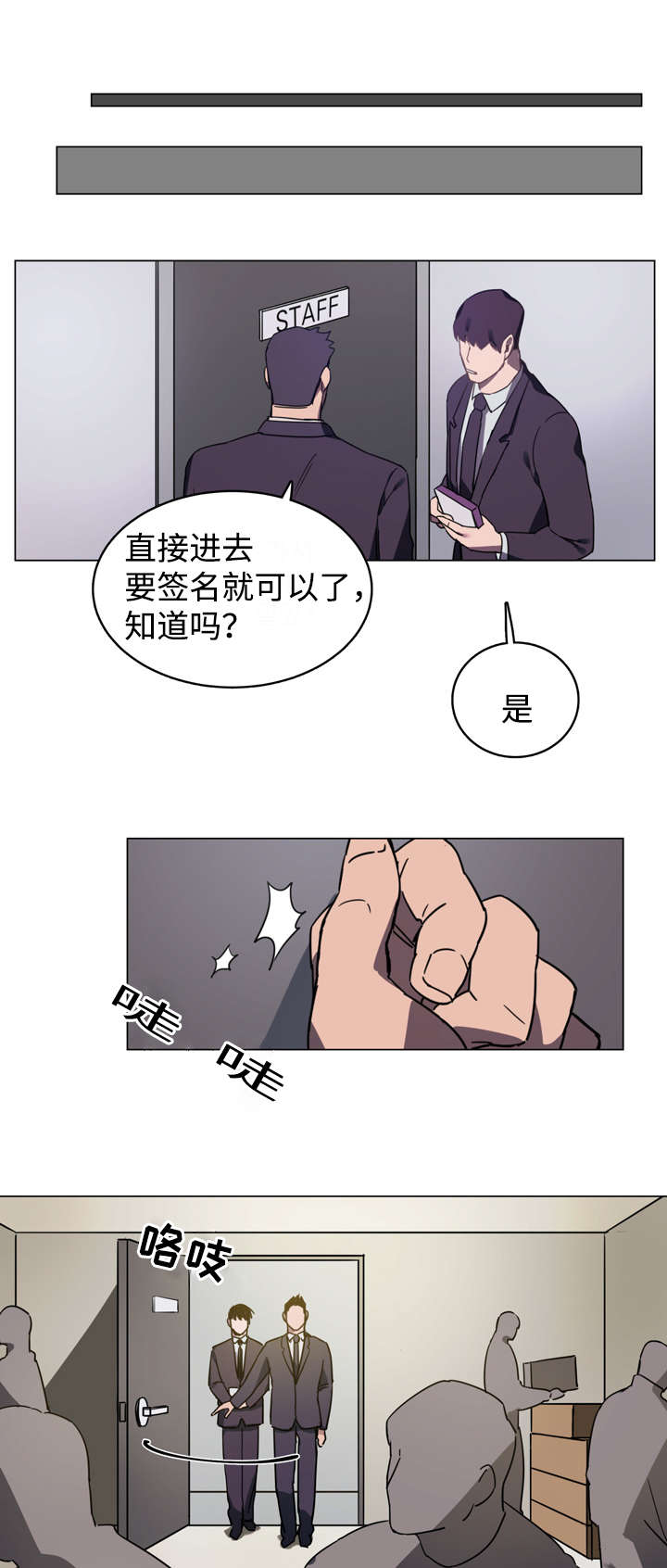 第2章：你不认识我？7