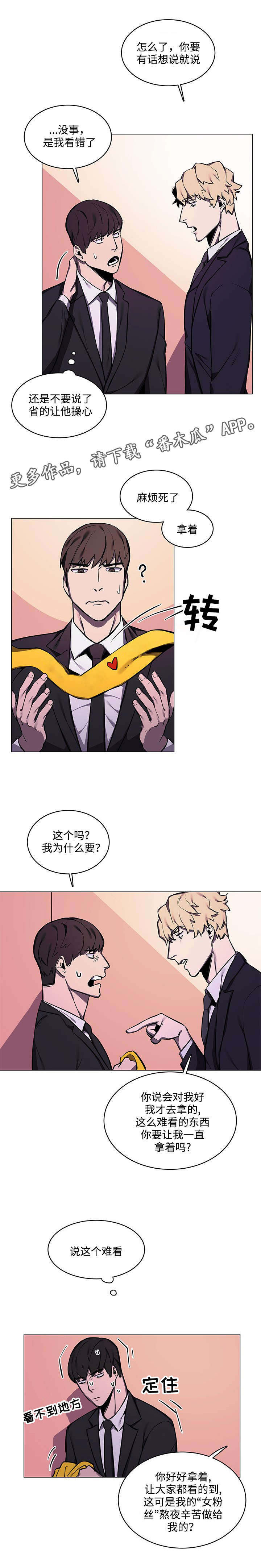 第20章：那个男人5