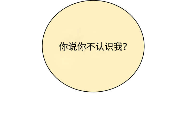 第2章：你不认识我？17