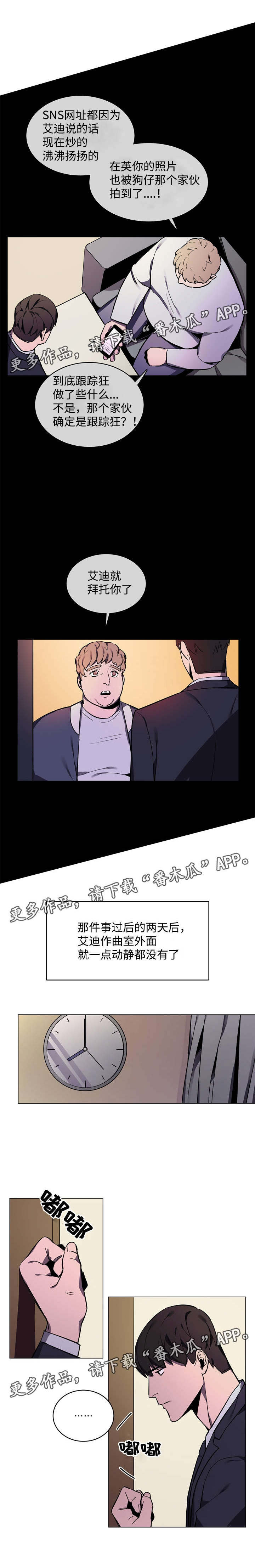 第14章：第二次收到快递5