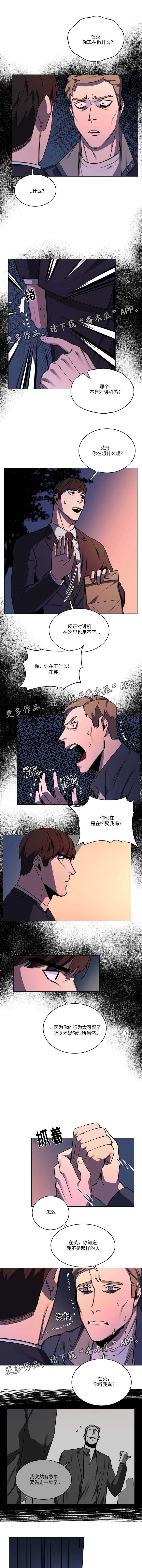 第49章：遇到危险0