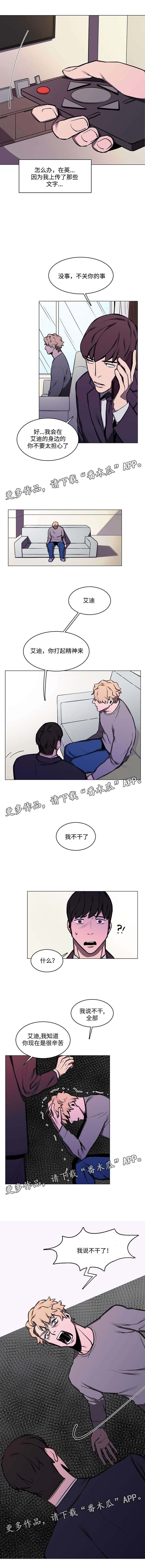 第22章：粉丝事件1