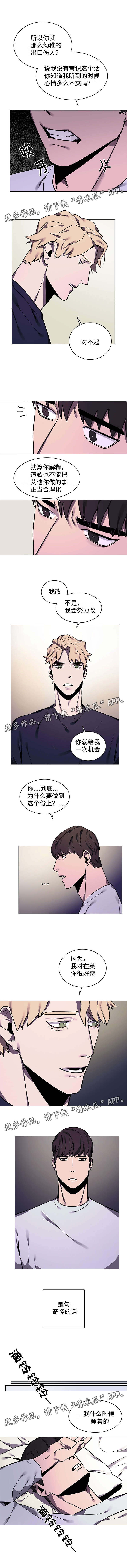 第10章：吵架2