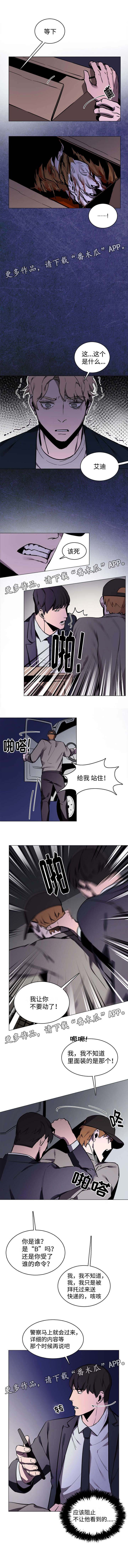 第14章：第二次收到快递3