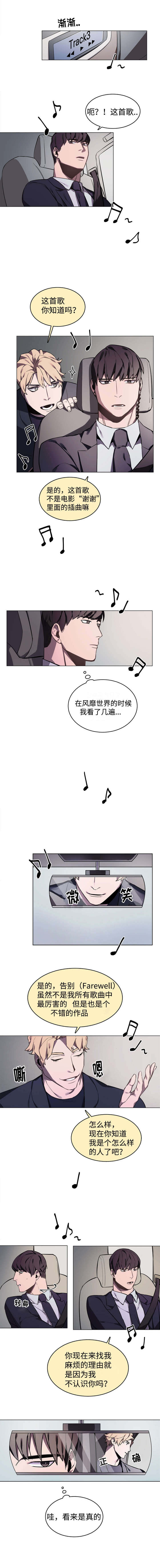 第4章：演唱会门票1