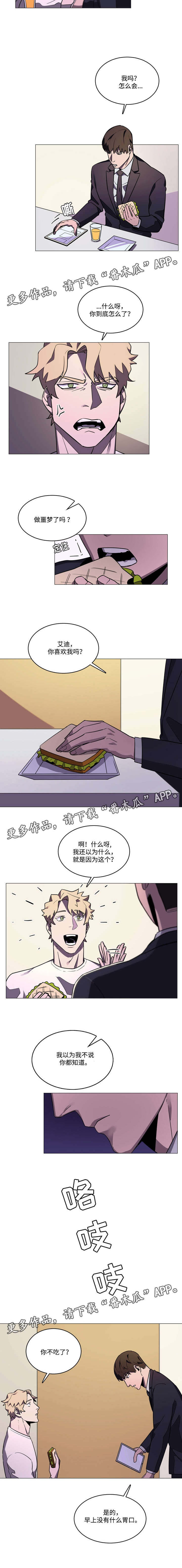 第30章：喜好一致1