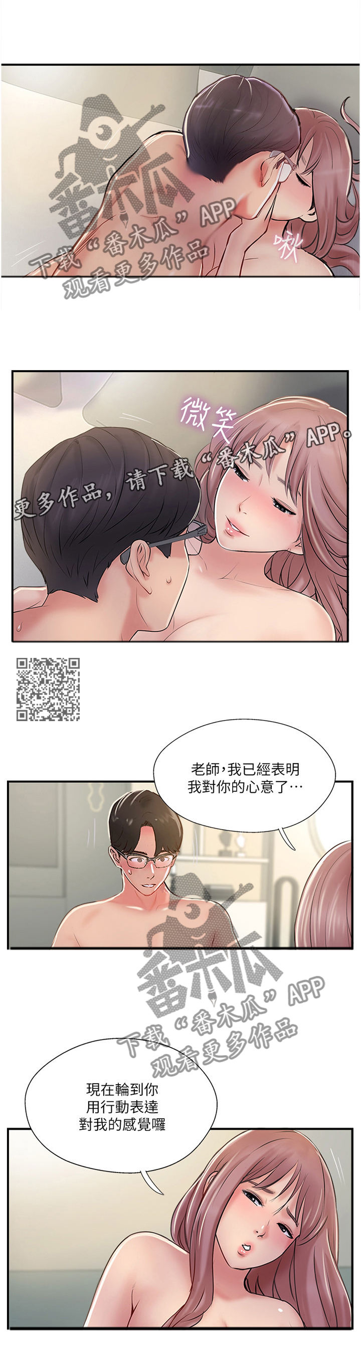 第60章：不可想象6