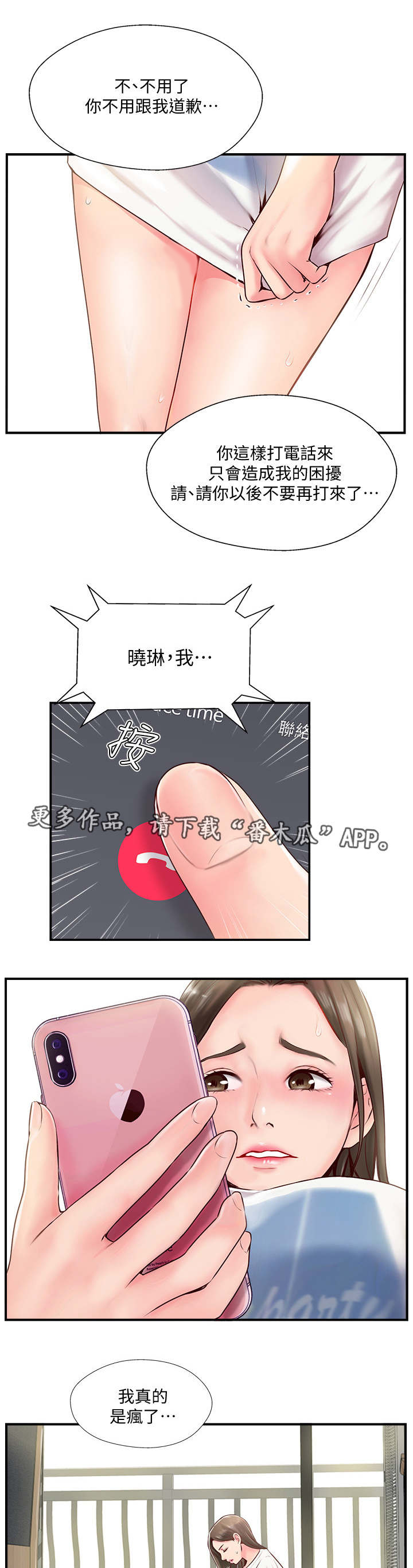 第14章：不悦3