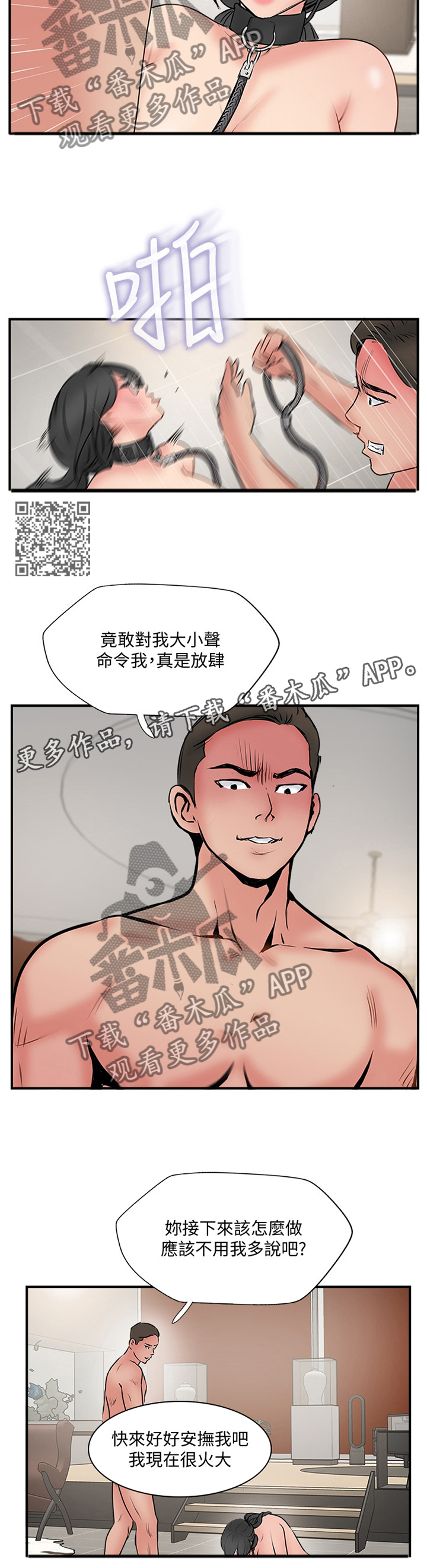 第67章：不安6