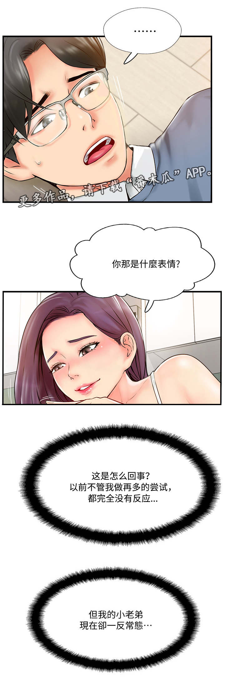 第17章：出乎意料7