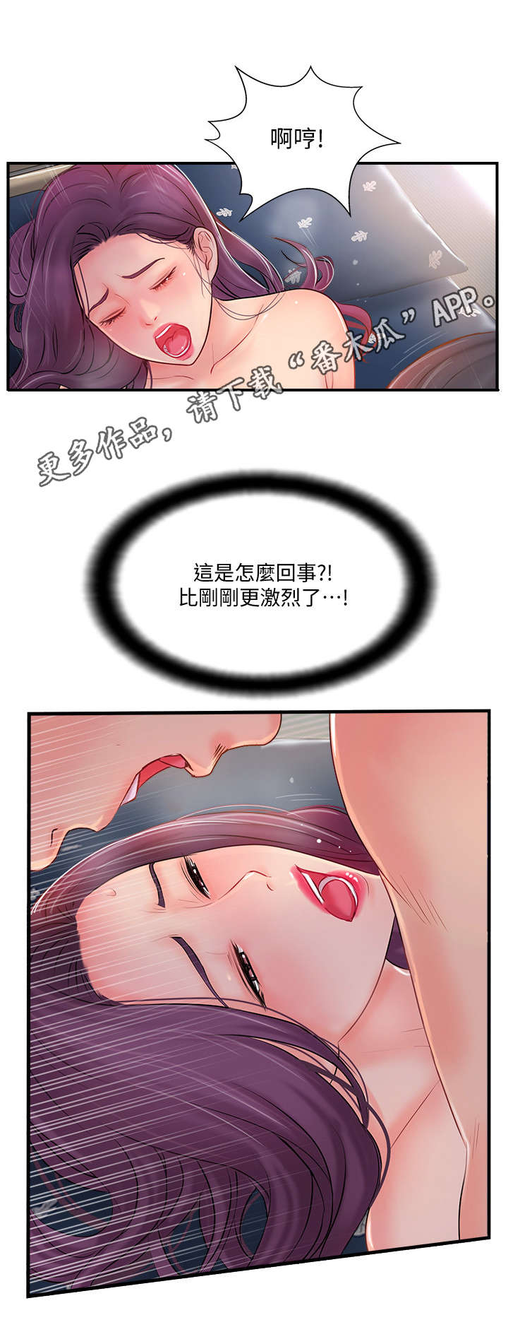 第30章：善良的女人4