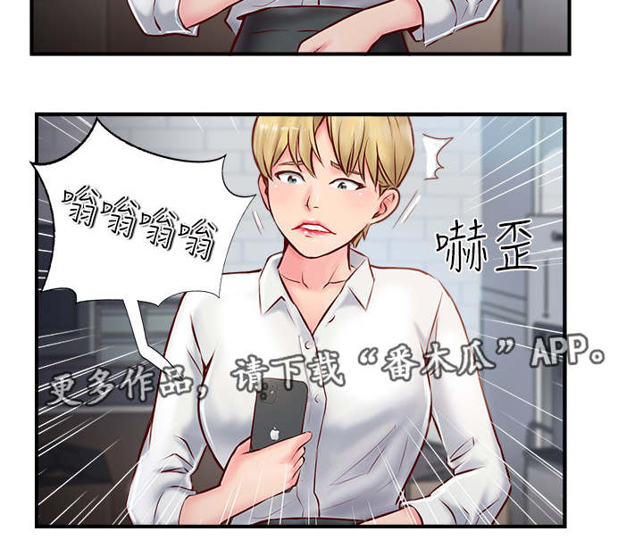 第14章：不悦12