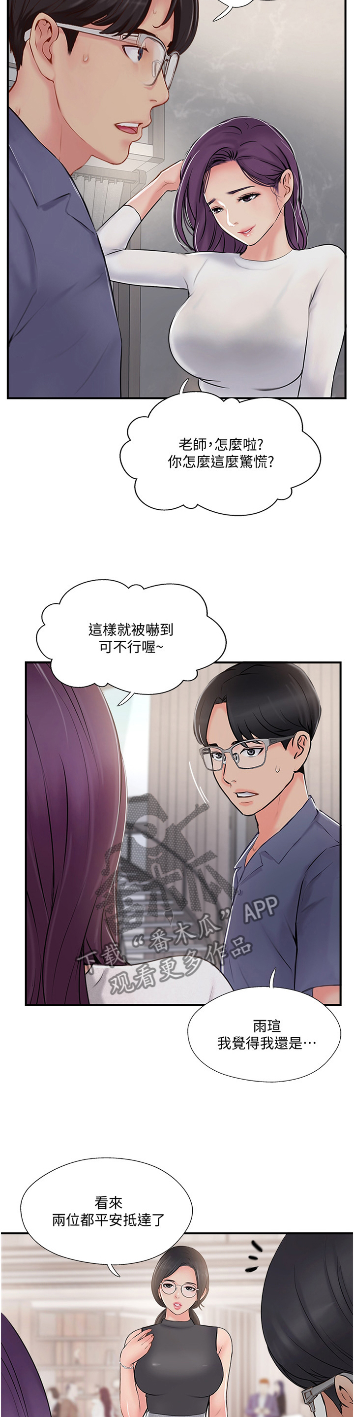 第57章：VVIP!7