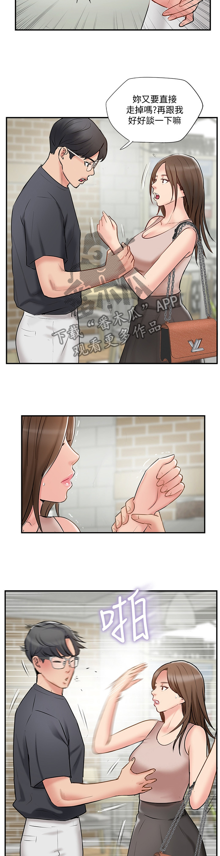 第74章：对话9