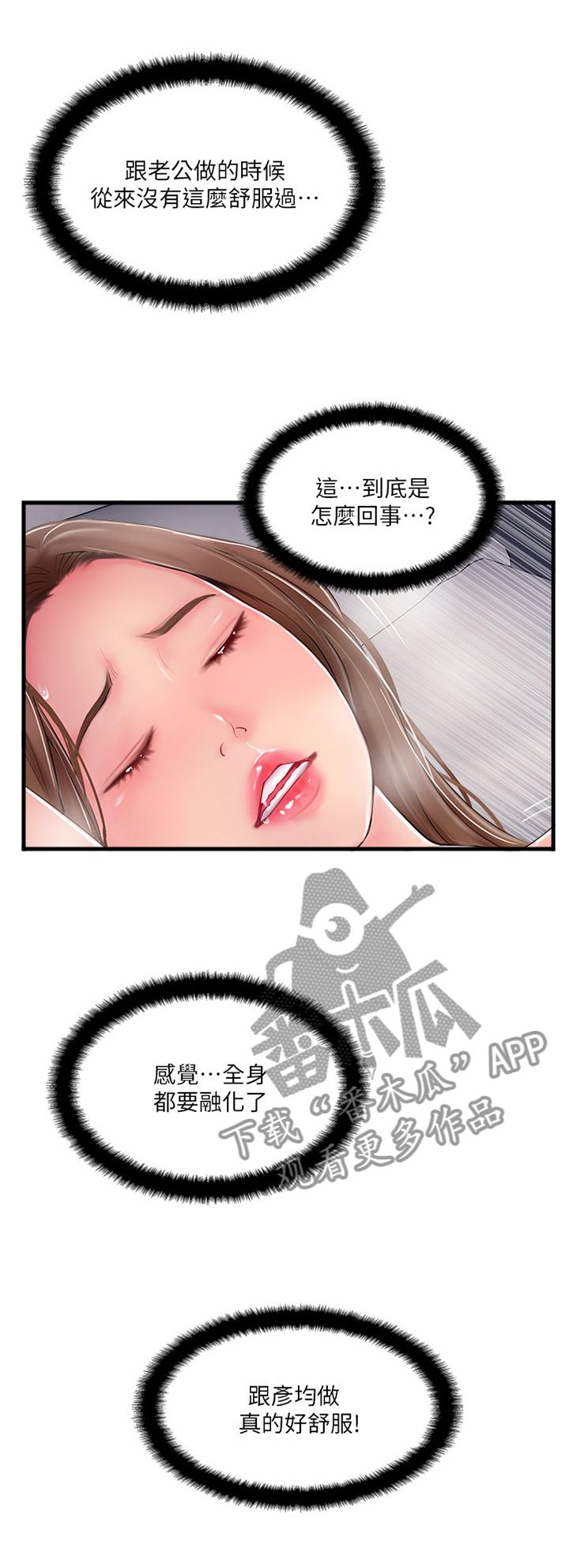 第36章：不可以这样4