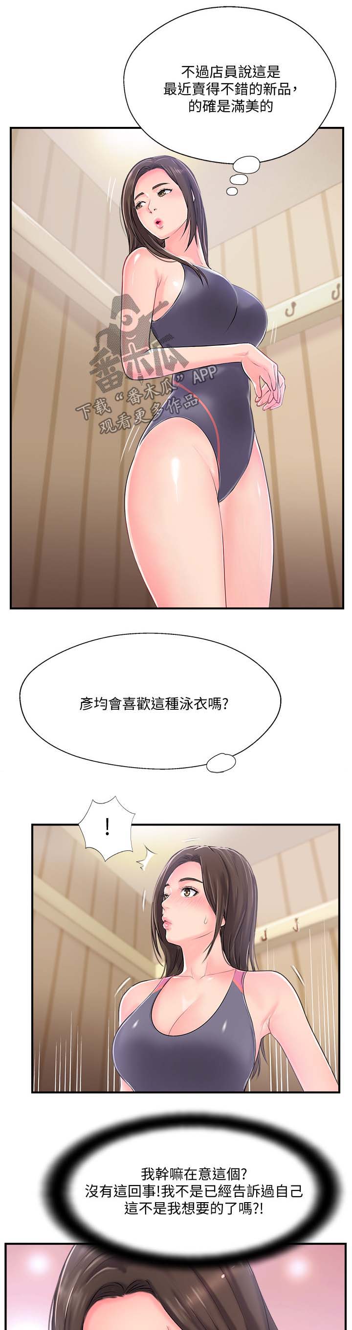 第24章：不许走11