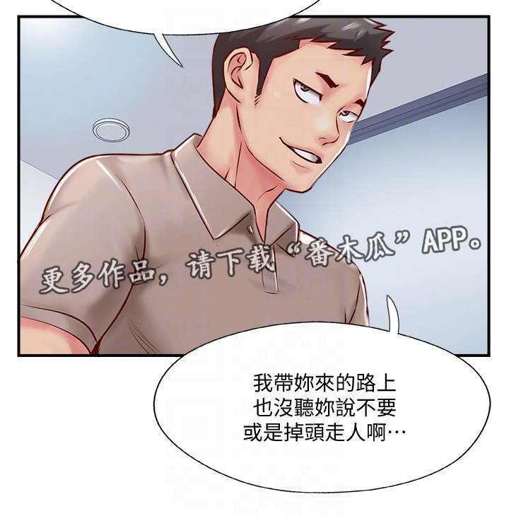 第14章：不悦8