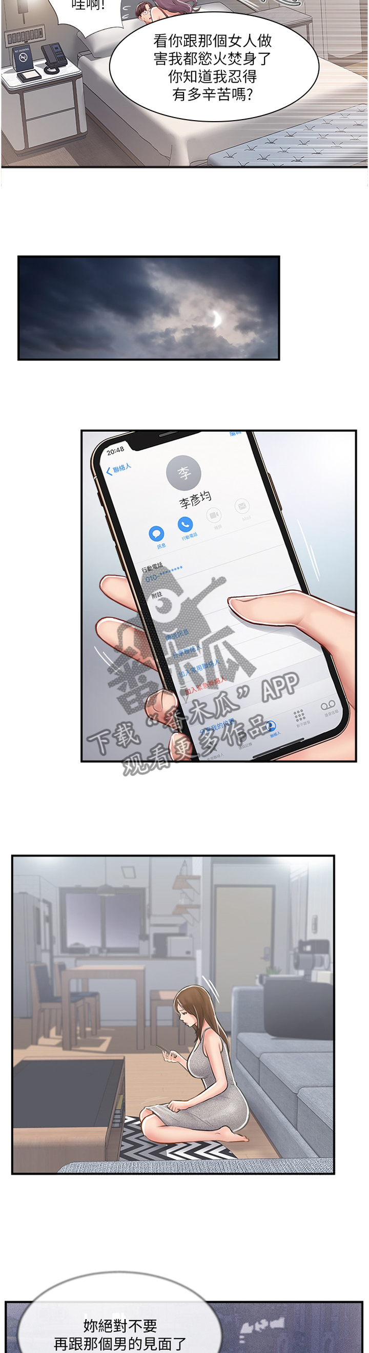 第47章：俱乐部5