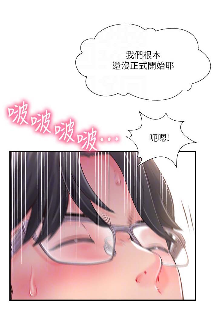 第24章：不许走1