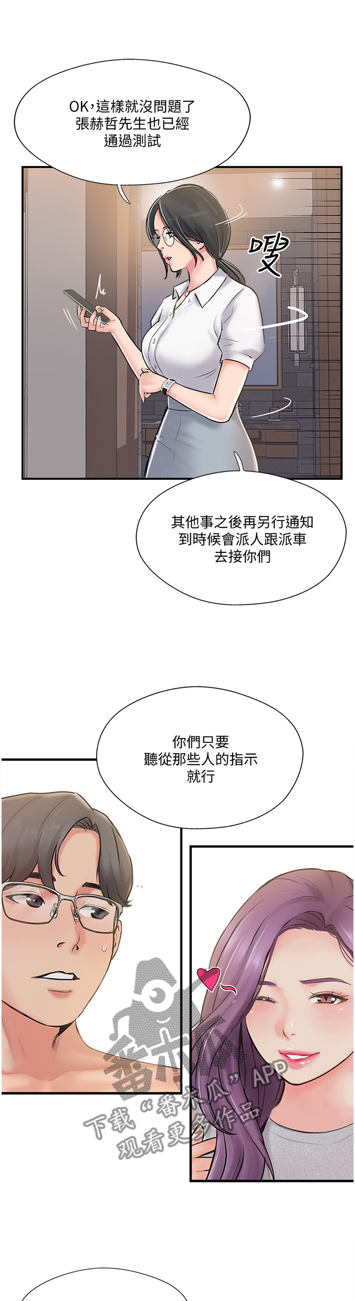 第47章：俱乐部2