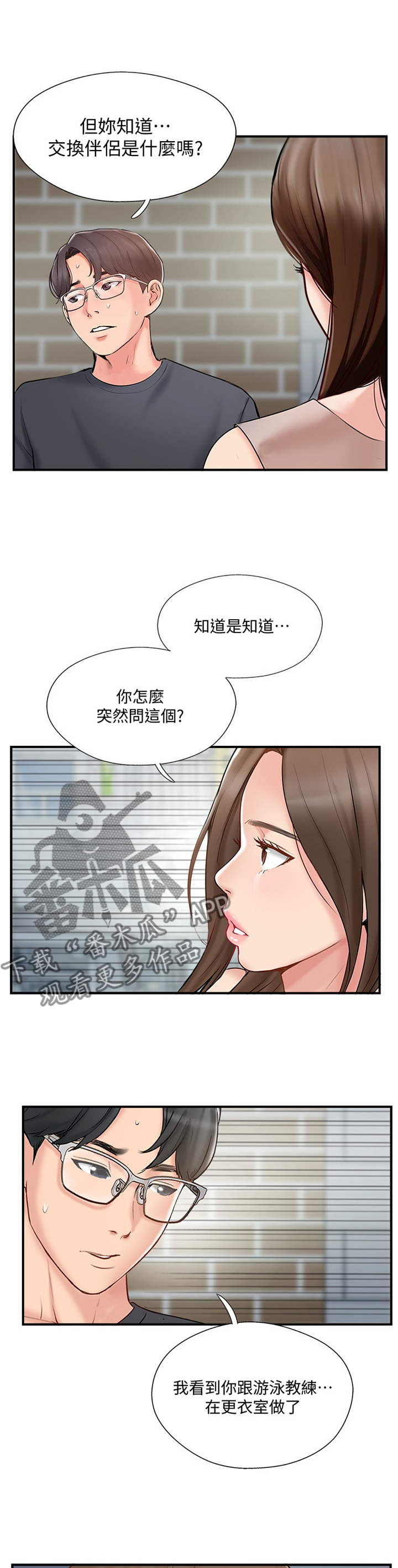 第74章：对话2