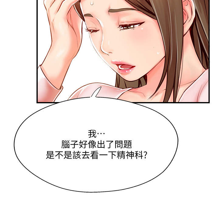 第18章：难以忍受10