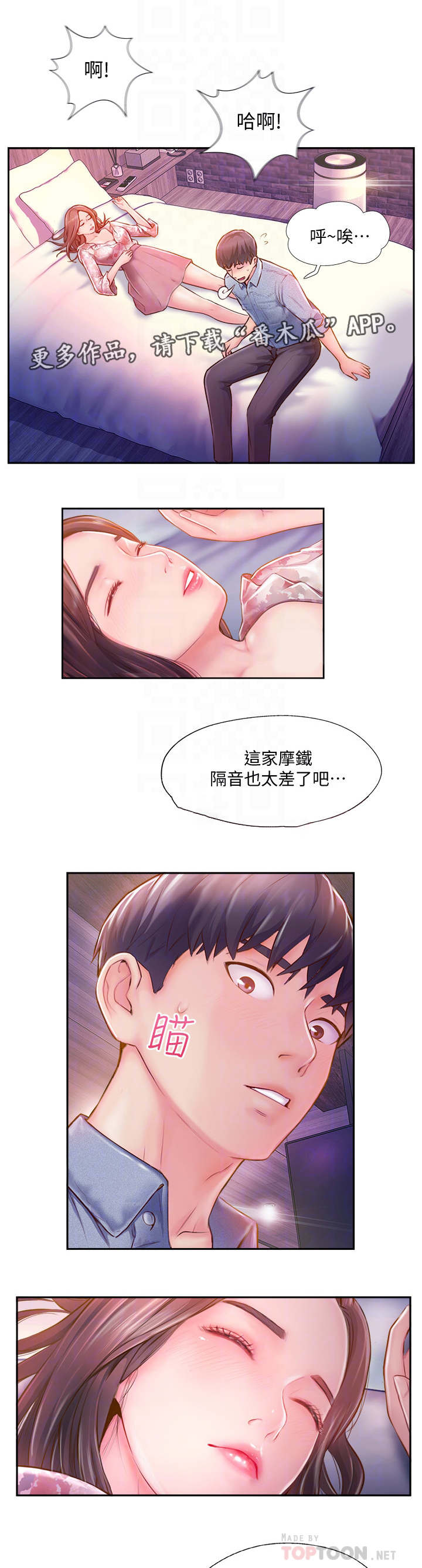 第6章：宾馆5