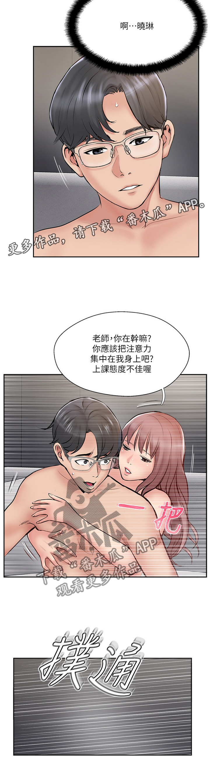 第79章：教训5