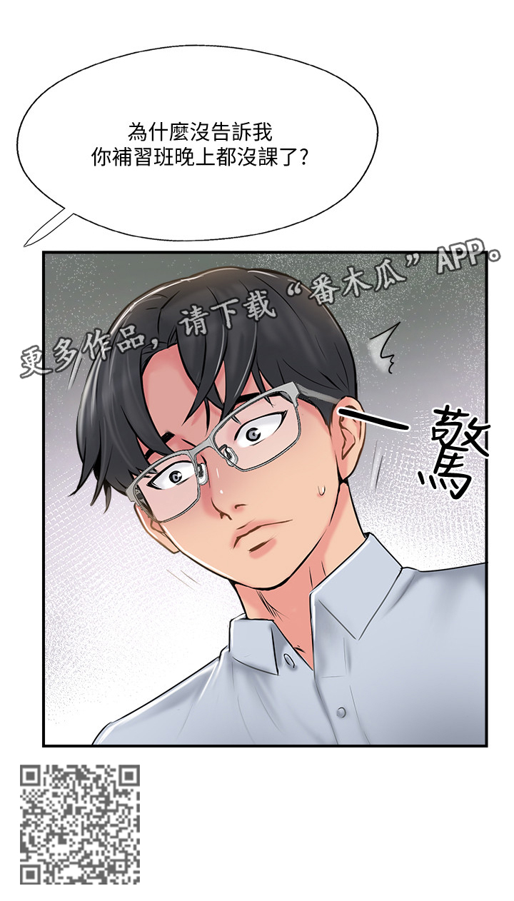 第38章：变了8