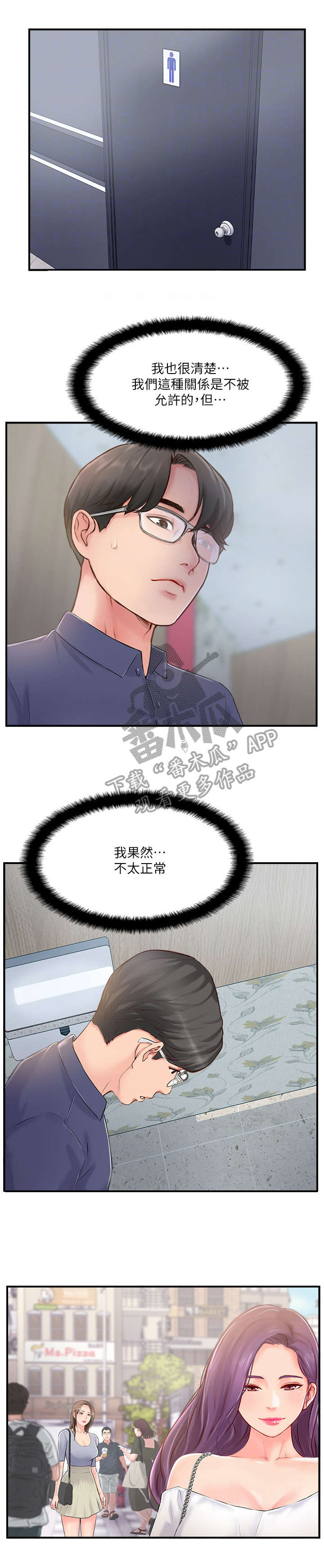 第28章：在意4