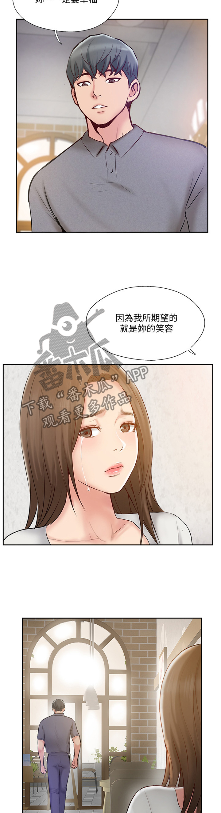 第77章：过去的样子8