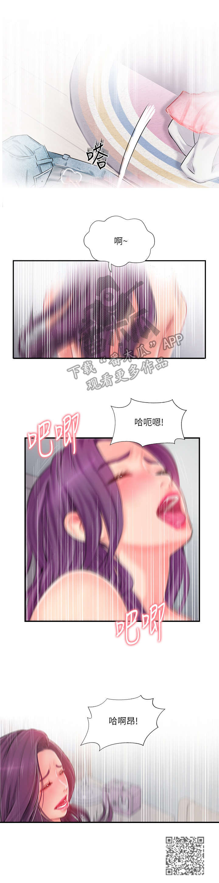 第28章：在意9