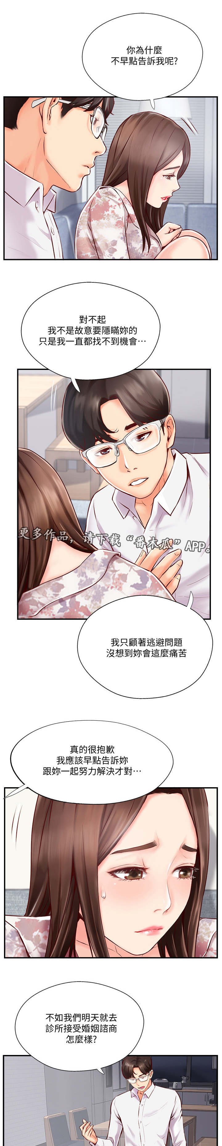 第11章：真相9