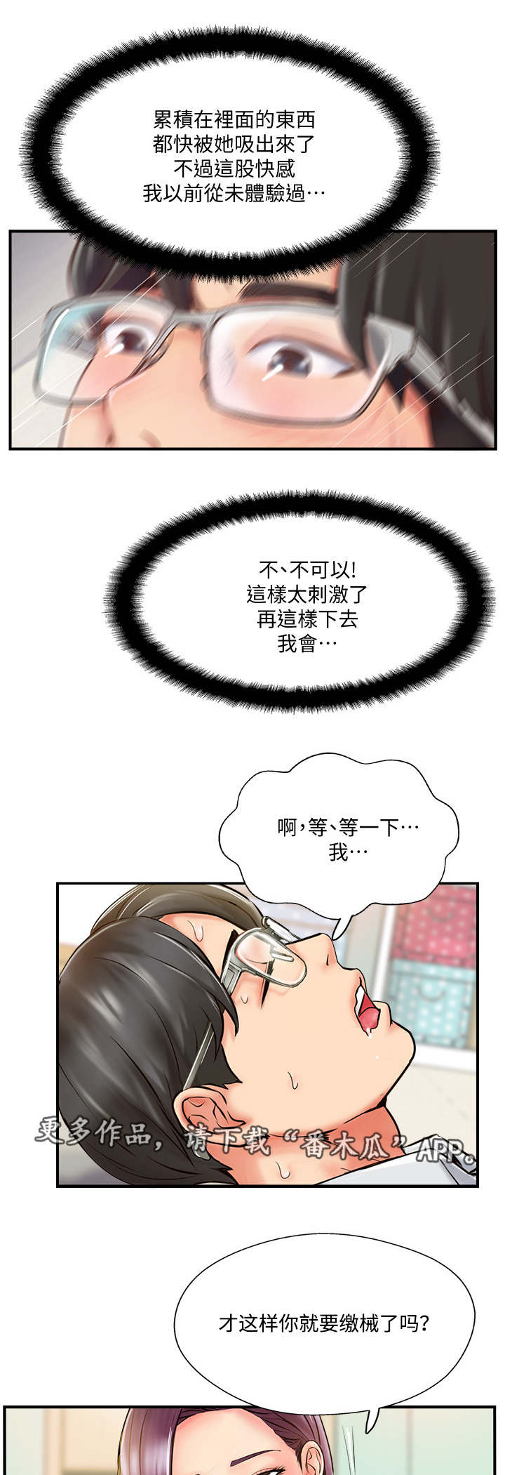 第17章：出乎意料10