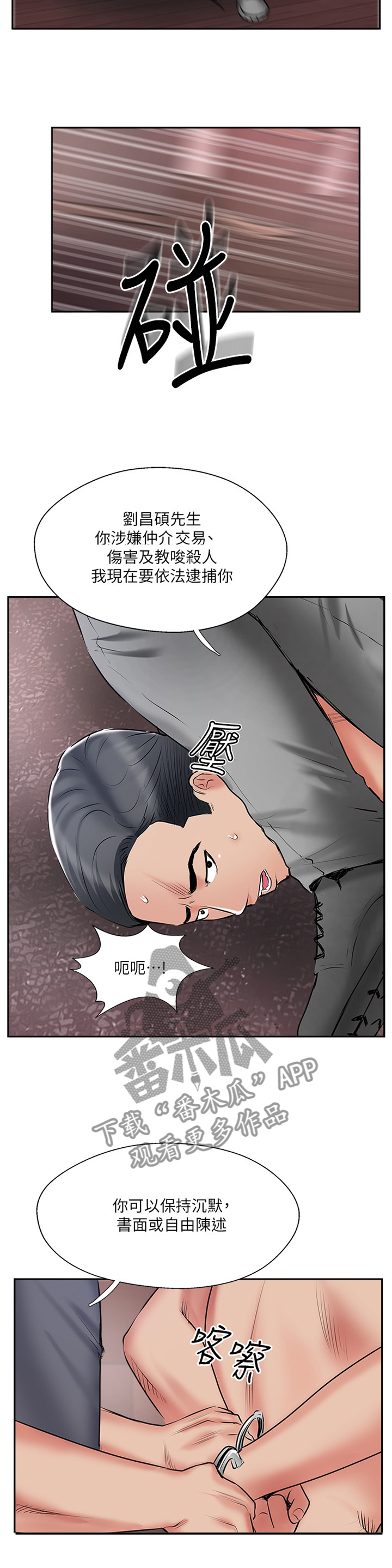 第84章：尘埃落定1