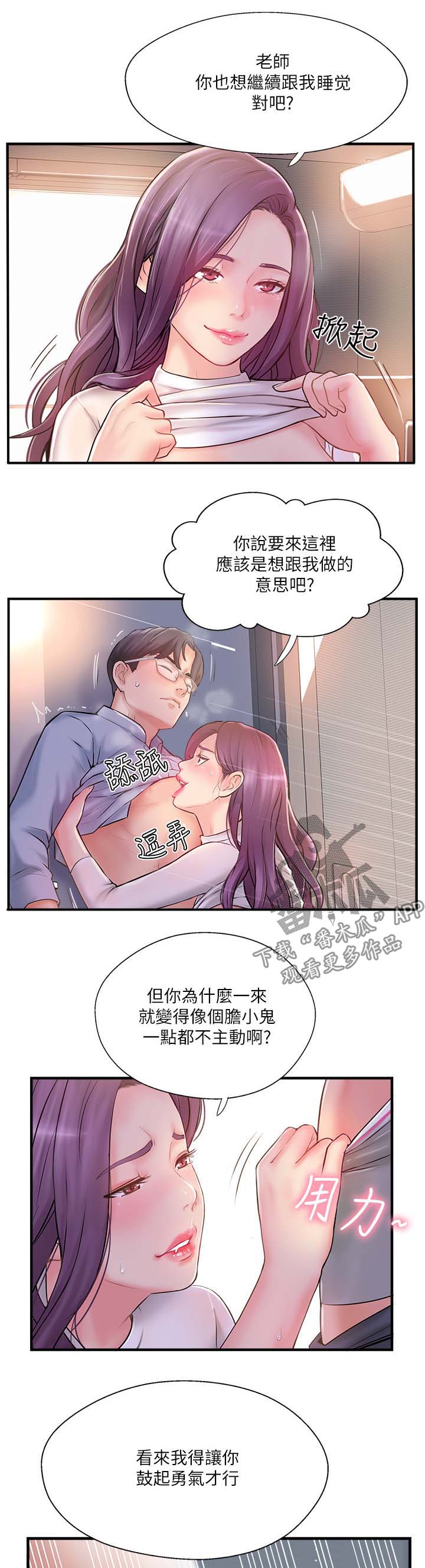 第23章：不是巧合14