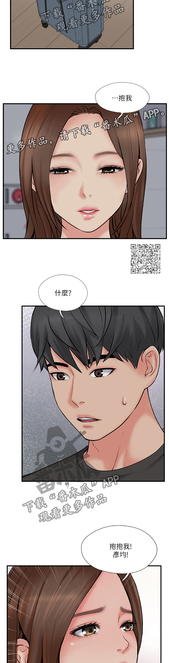 第64章：跟踪6