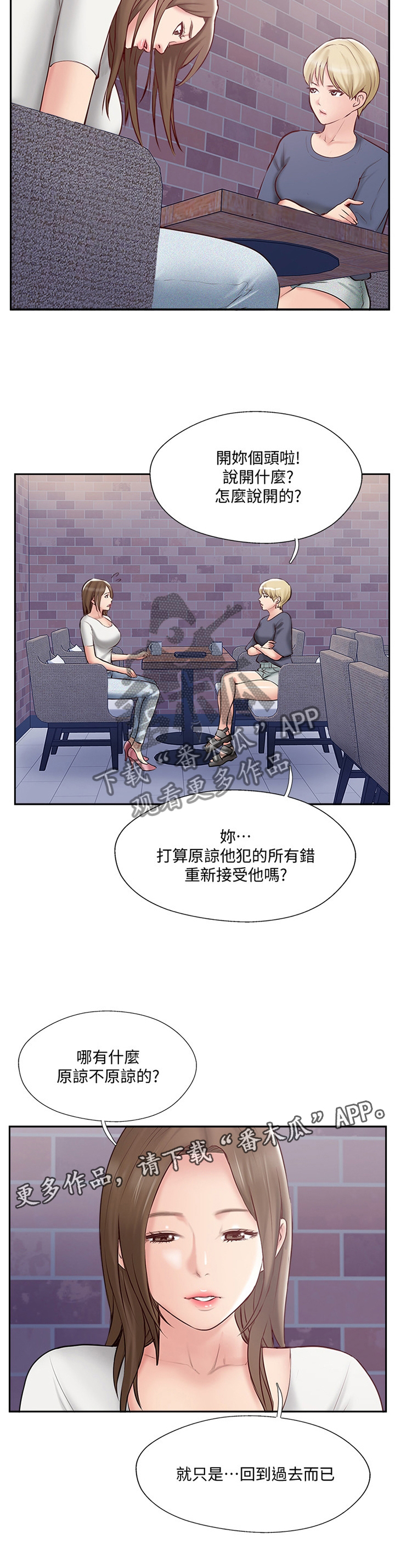 第77章：过去的样子12