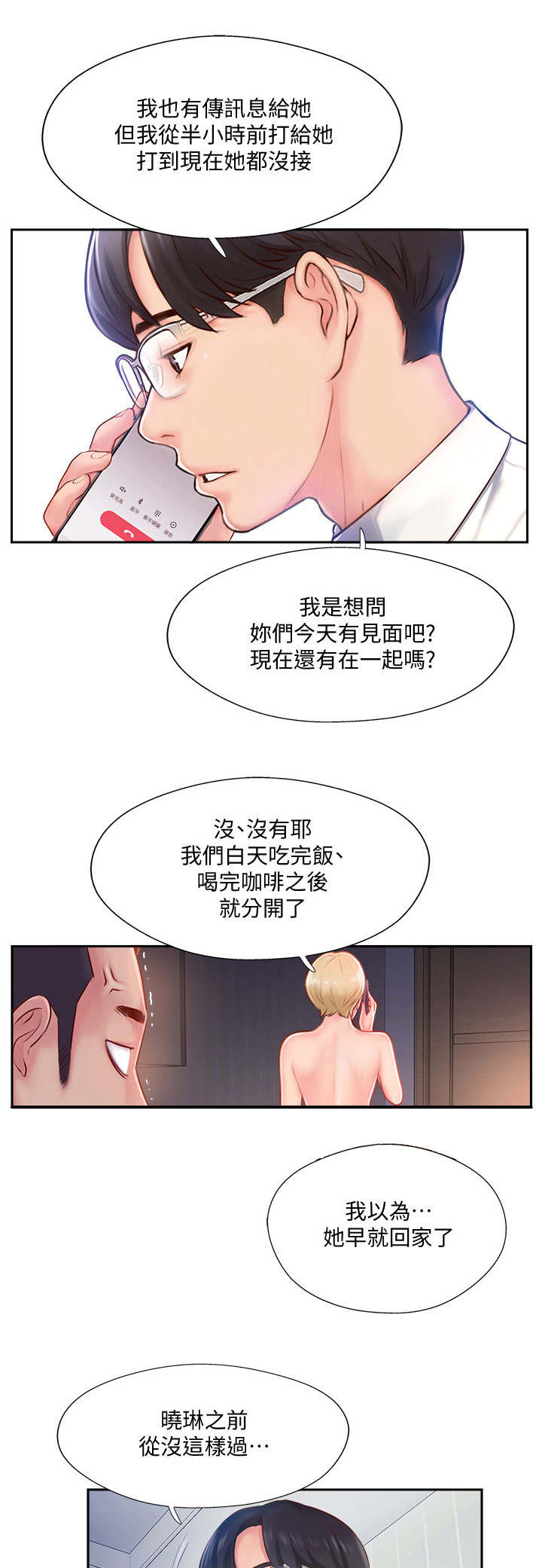 第10章：异样0