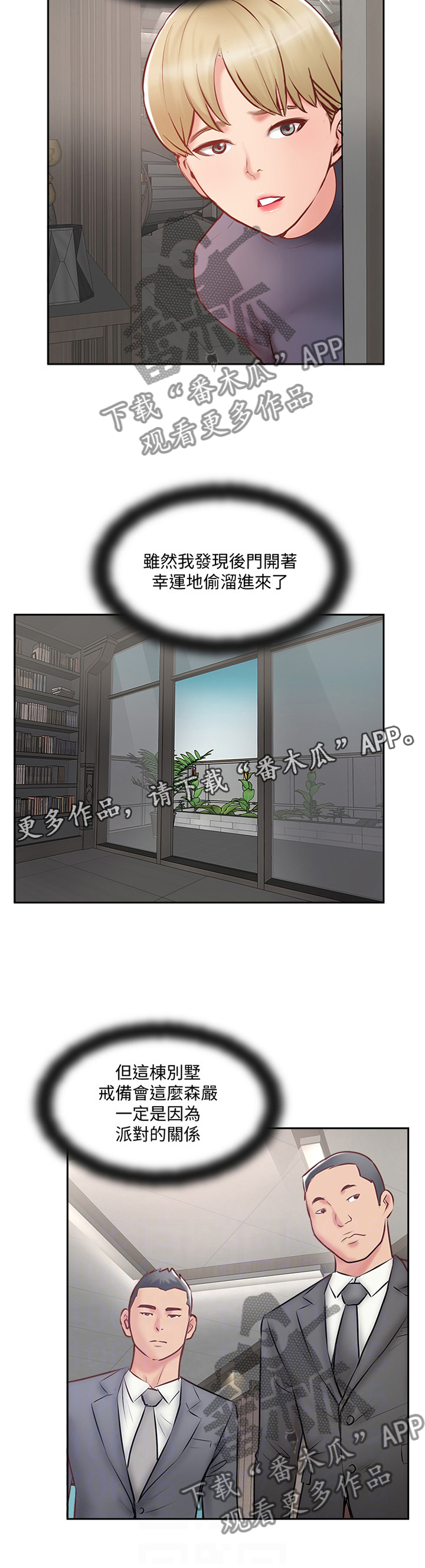 第78章：潜入11
